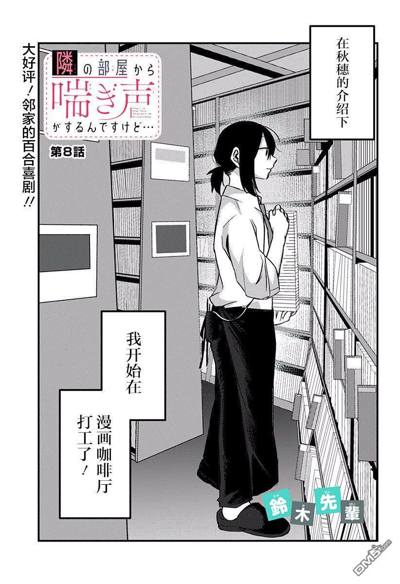 第8話（10P）