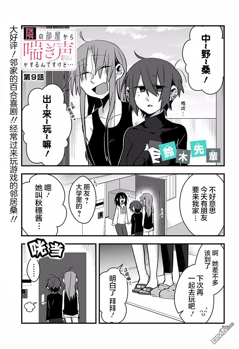 第9話（11P）