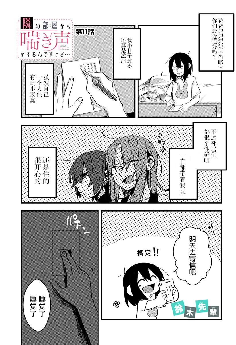 第11話（10P）