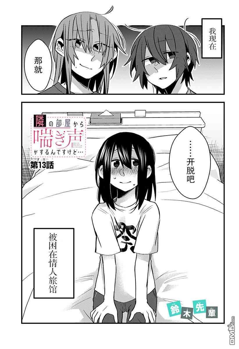 第13話（10P）