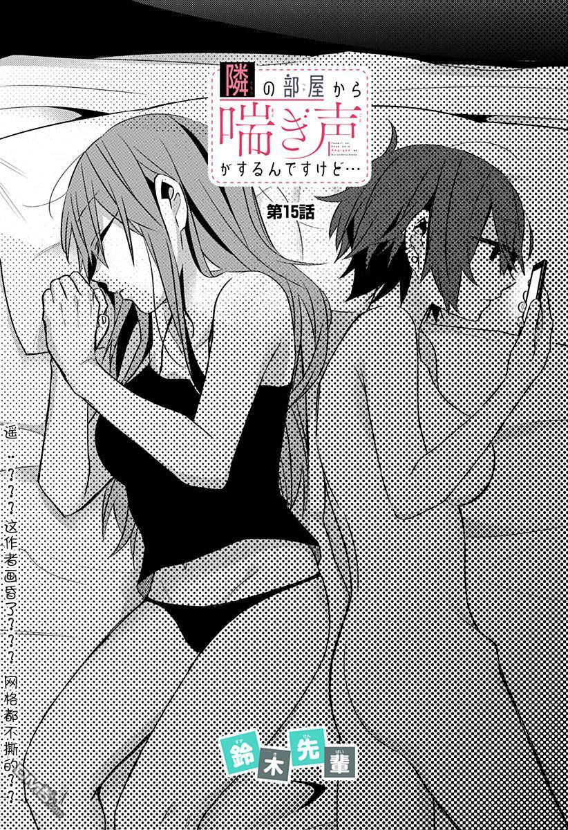 第15話（12P）