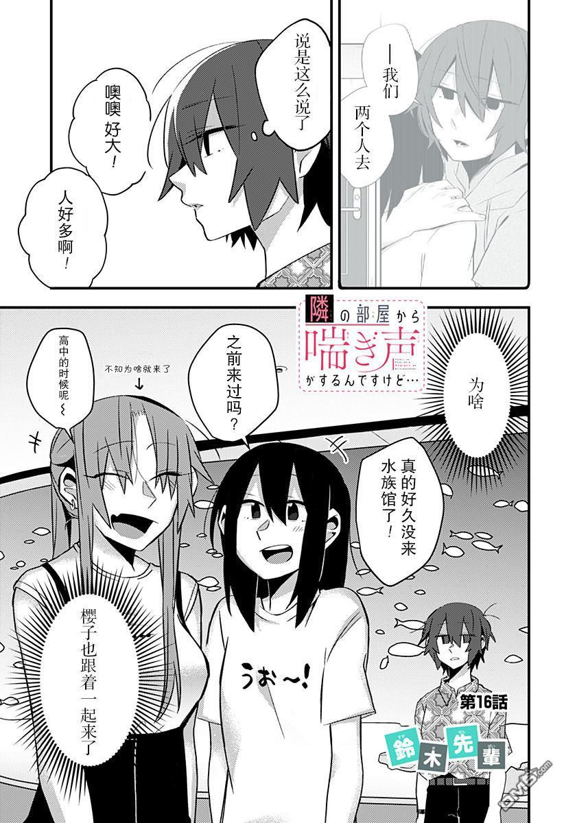 第16話（11P）