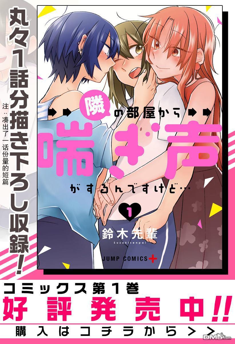 第17話（8P）
