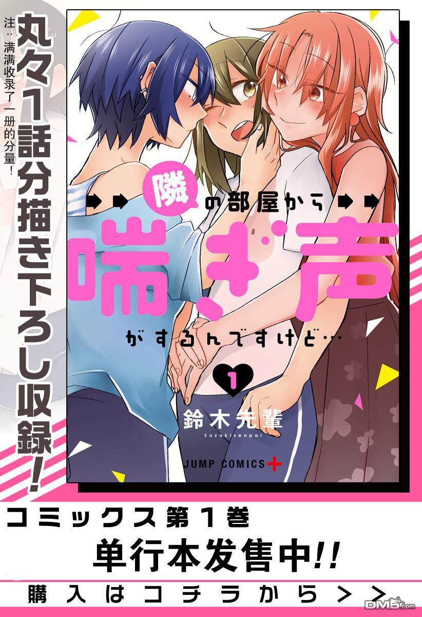 第18話（11P）