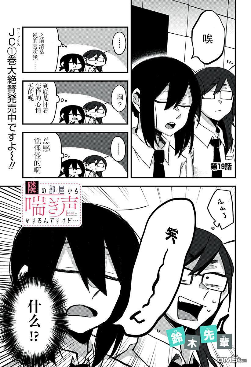 第19話（10P）