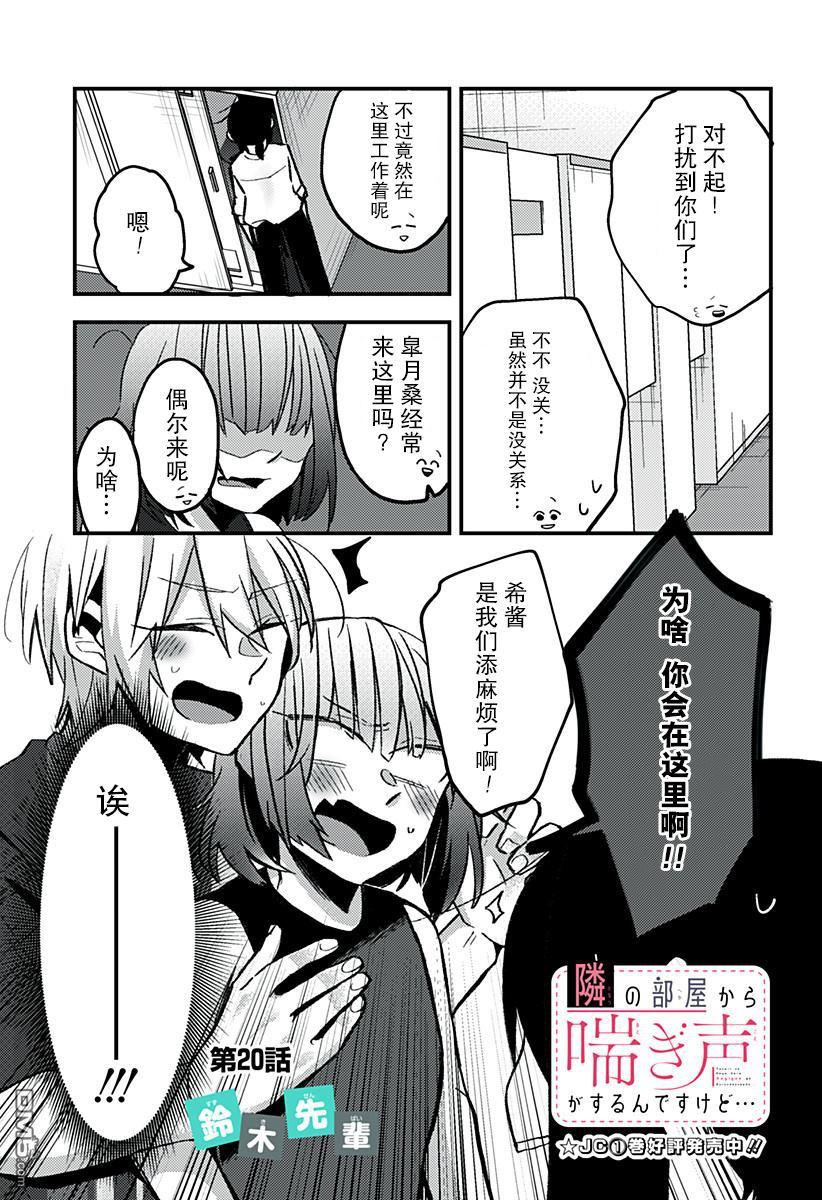 第20話（10P）
