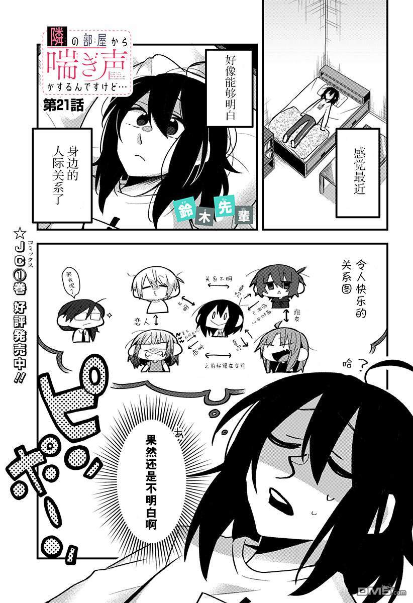 第21話（8P）