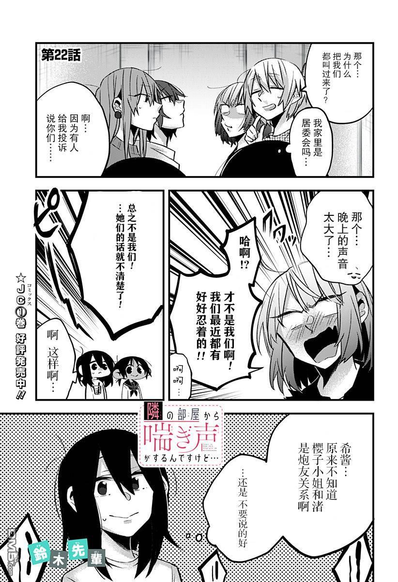 第22話（10P）