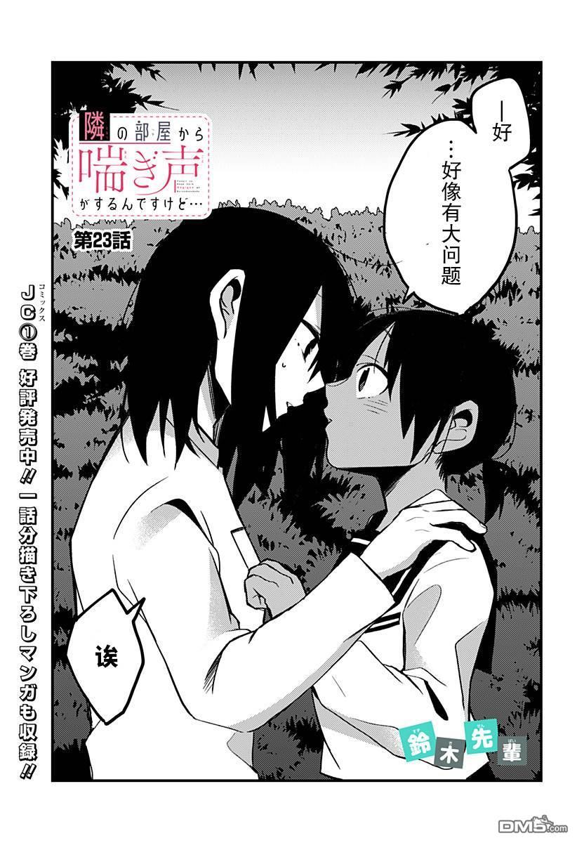 第23話（10P）