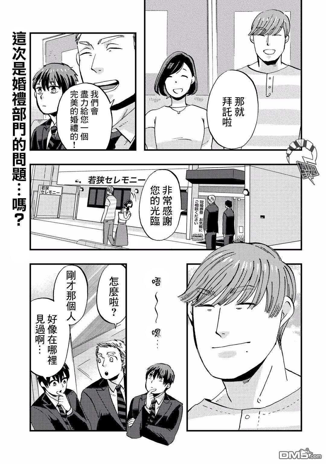 第7話（33P）
