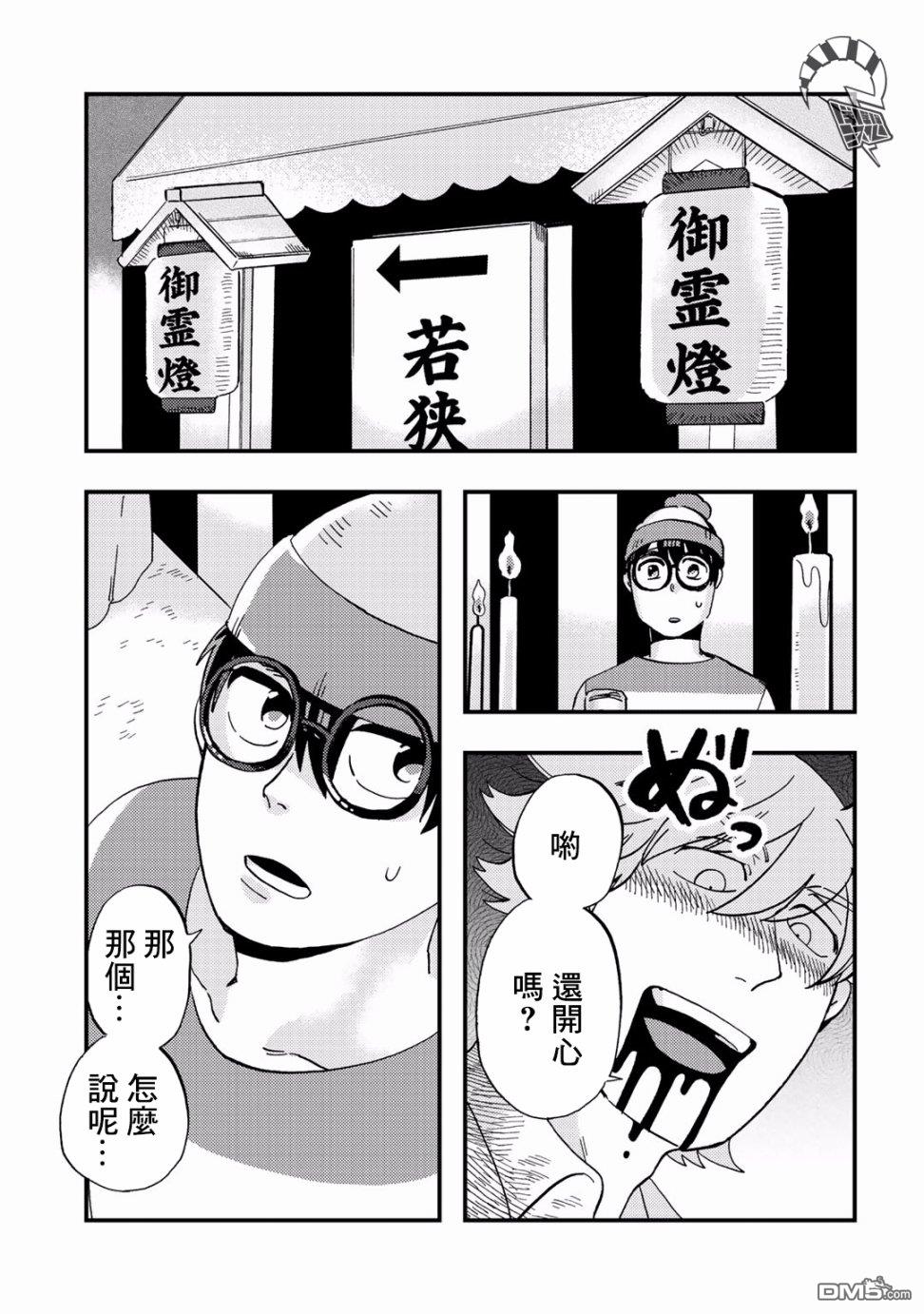 第8話（16P）