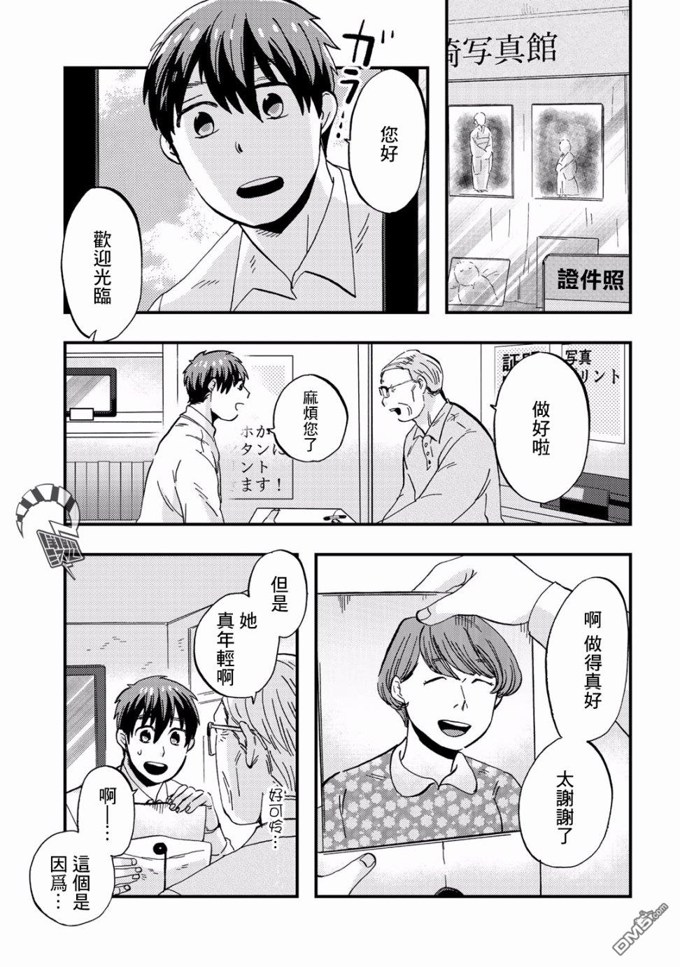 第9話（17P）