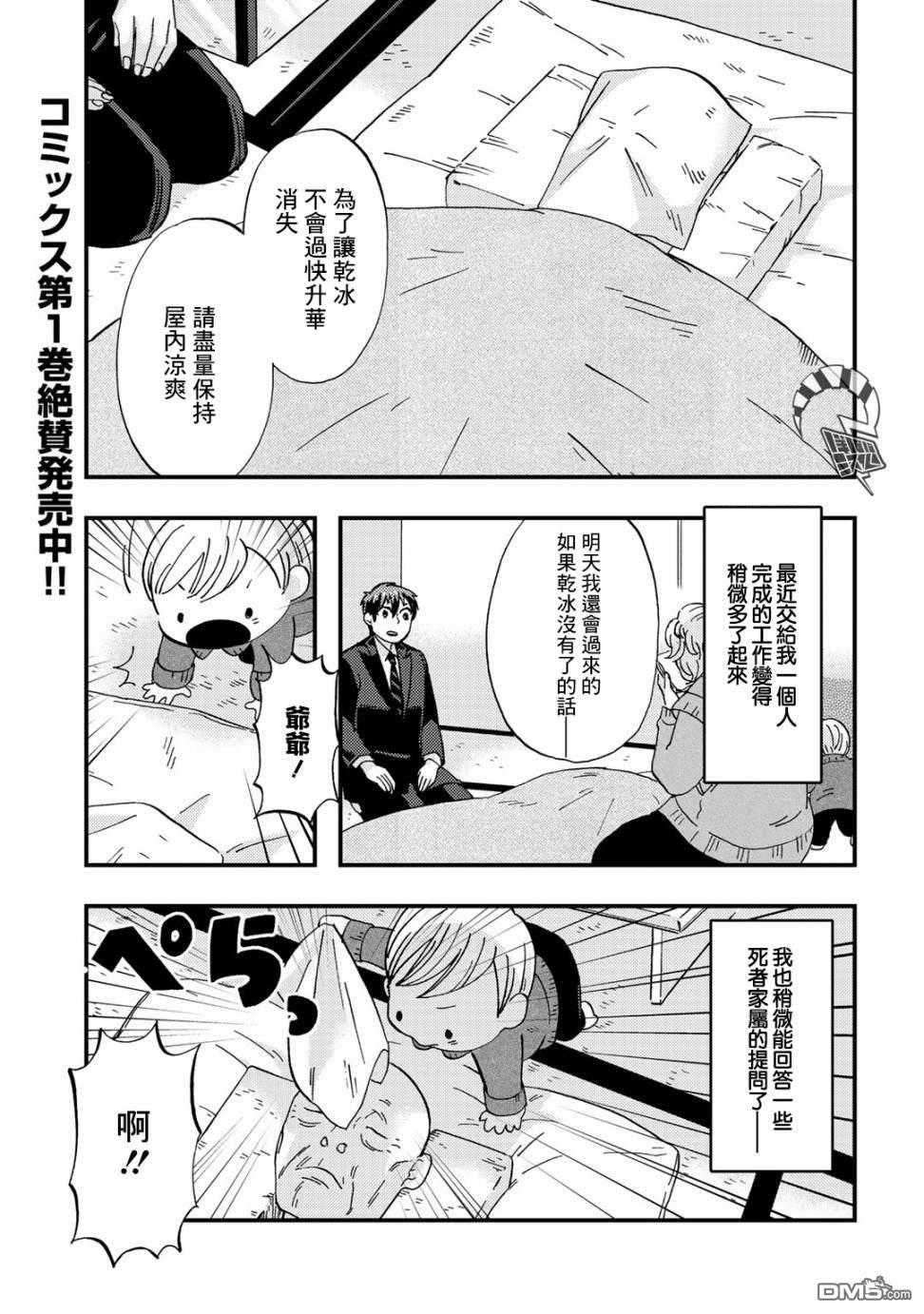 第10話（17P）