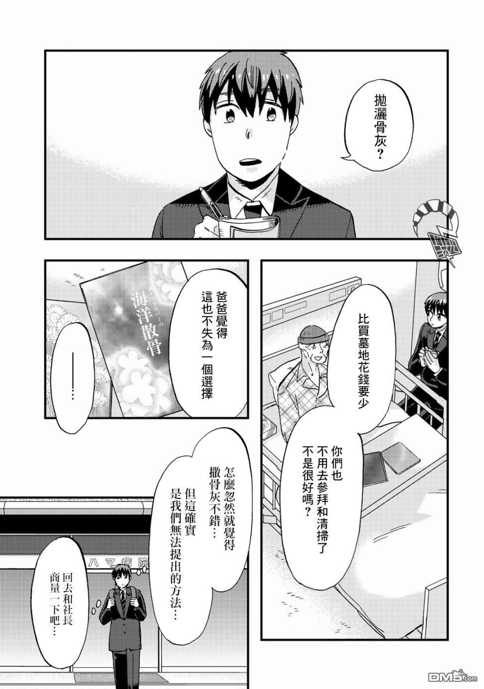 第11話（21P）