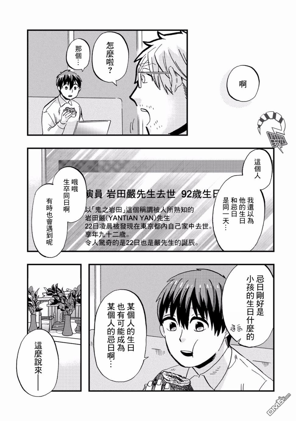 第12話（17P）