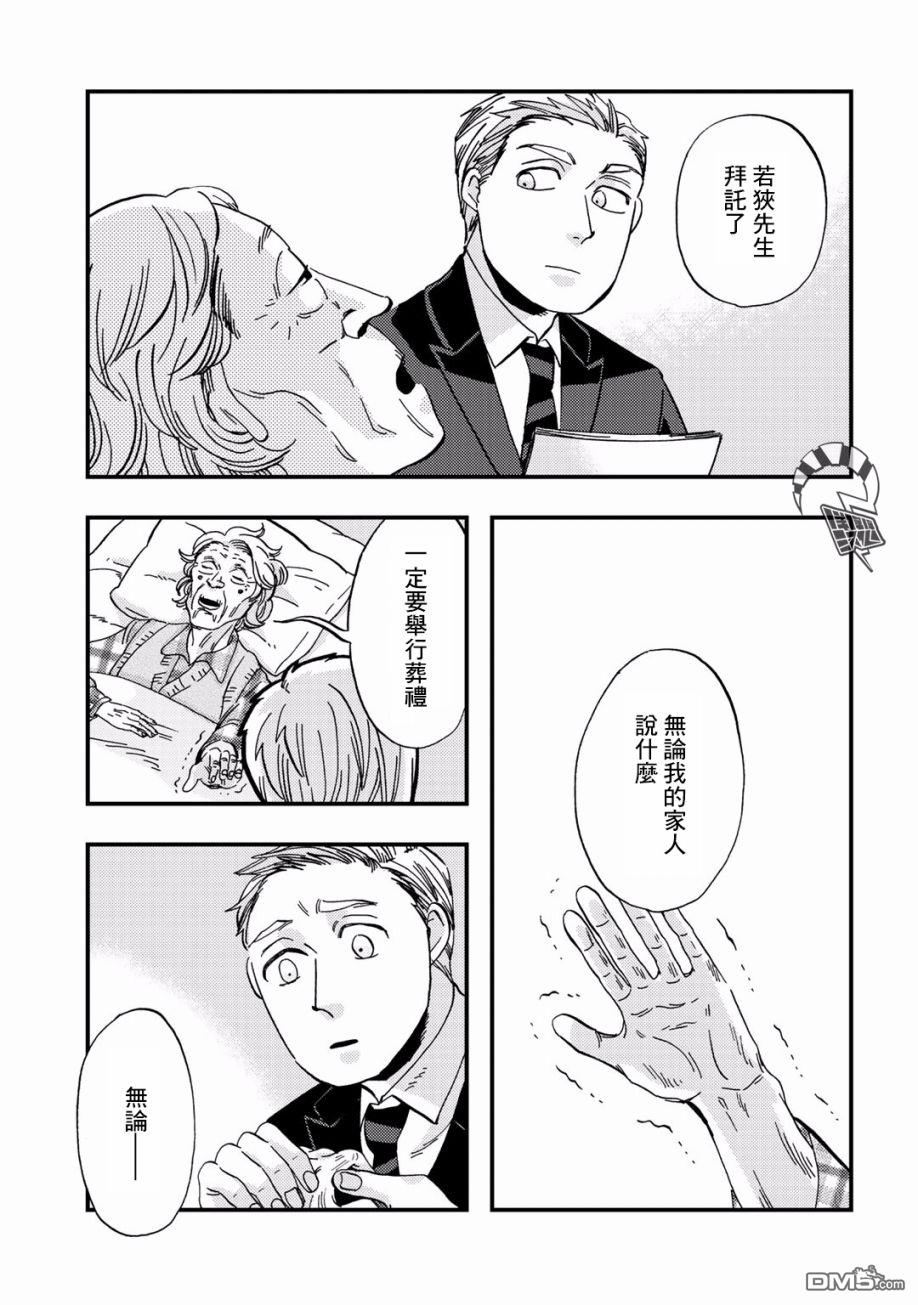 第13話（33P）