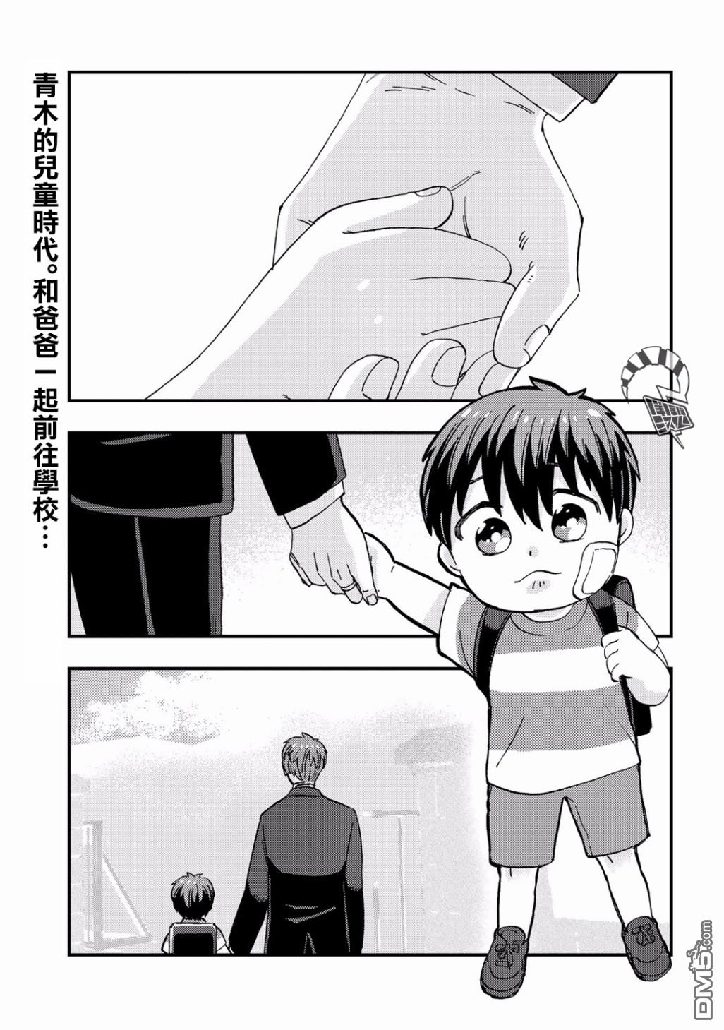 第15話（33P）