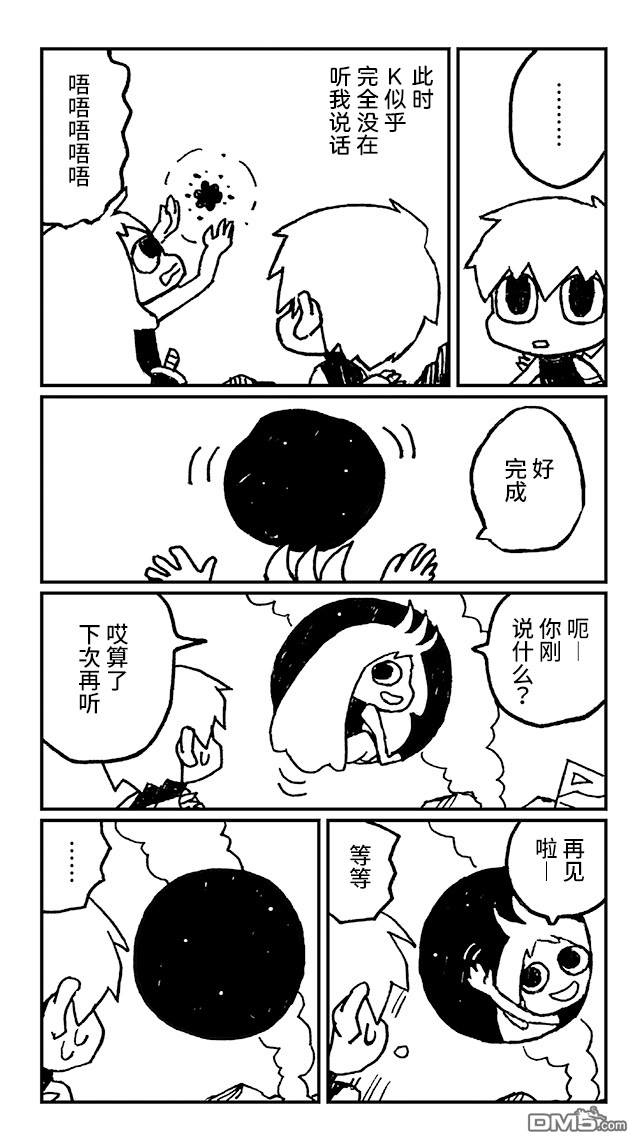 第8話（9P）