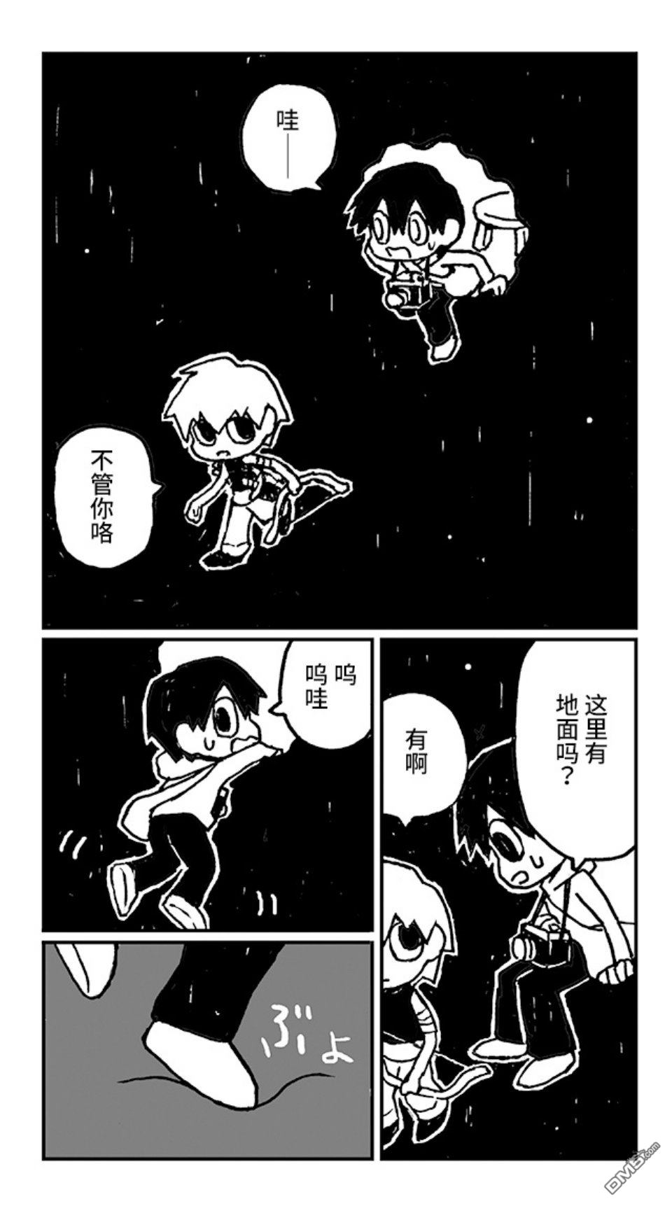 第11話（9P）