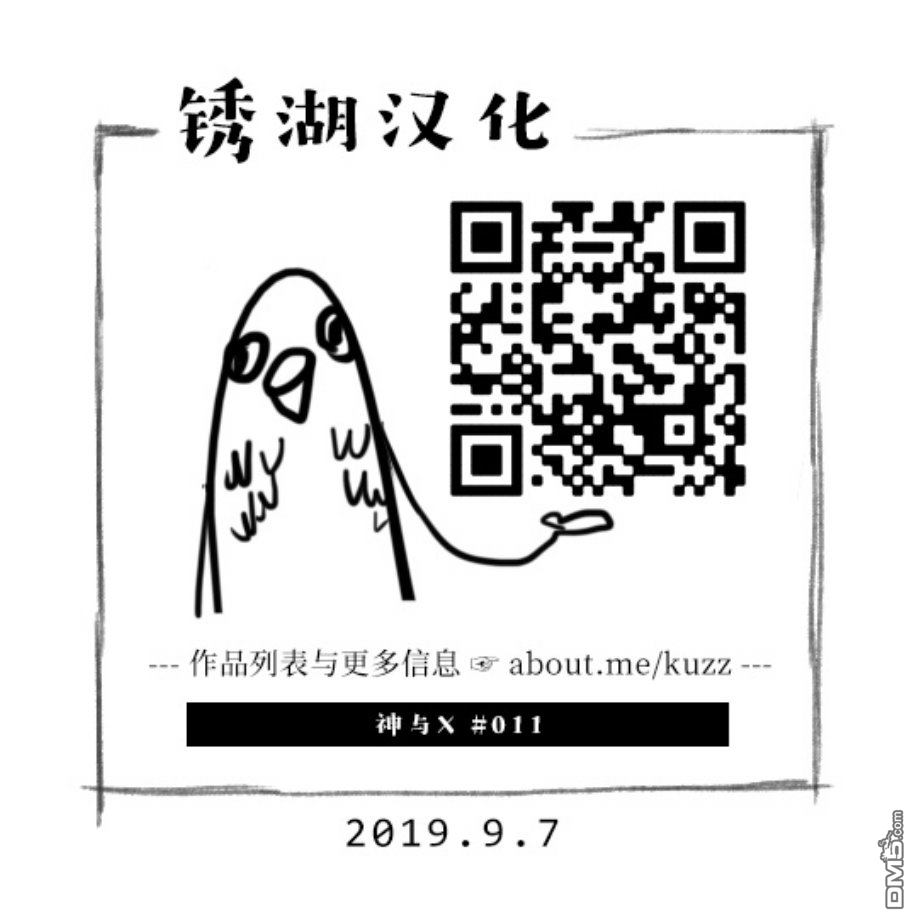 第11話（9P）
