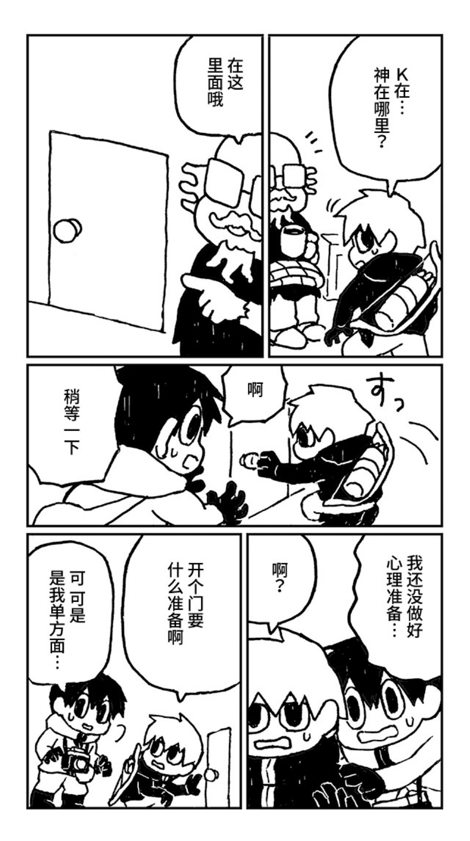 第13話（11P）