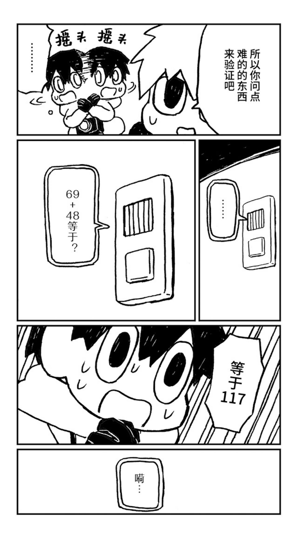 第13話（11P）