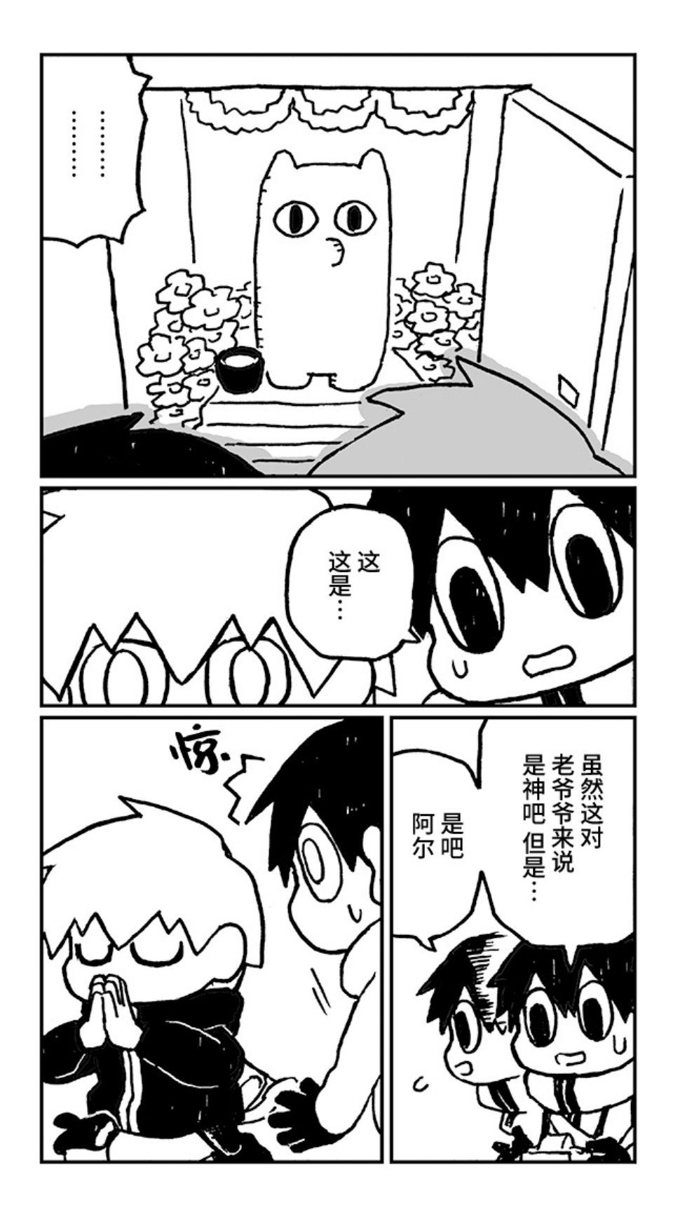 第13話（11P）