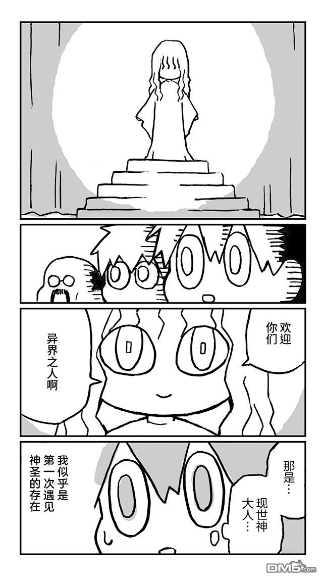 第15話（12P）