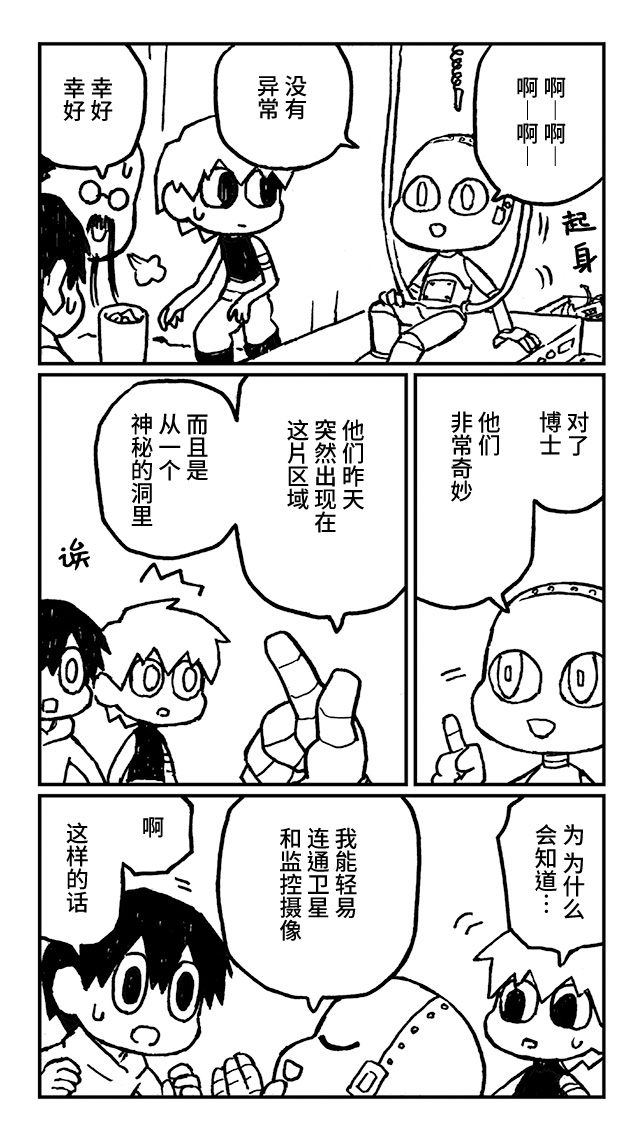 第16話（13P）