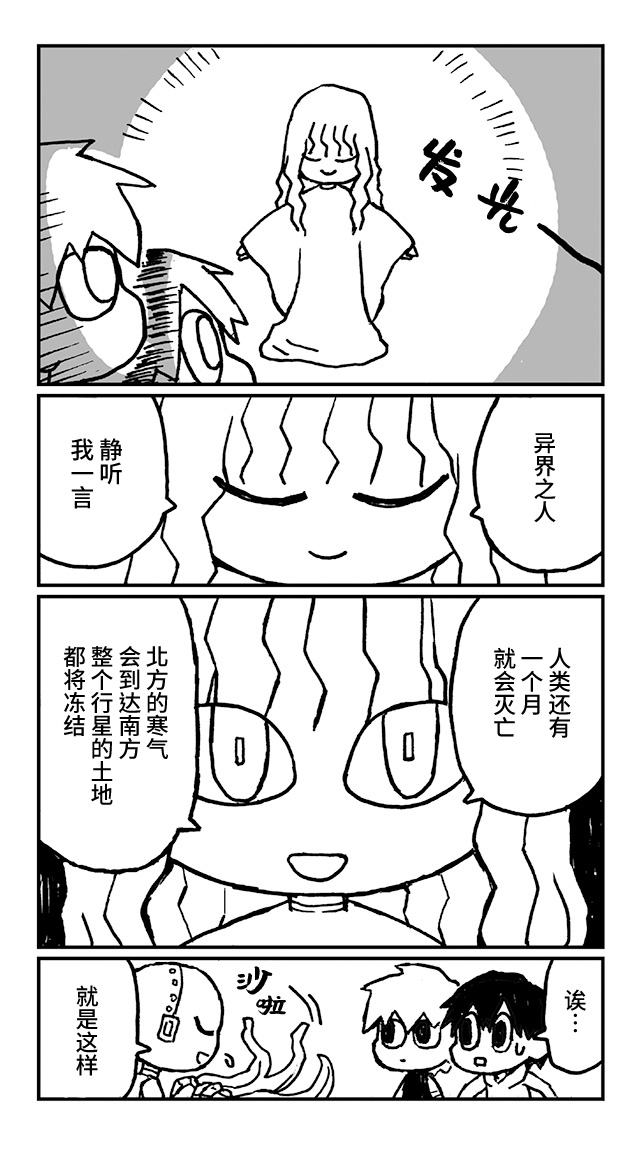 第16話（13P）