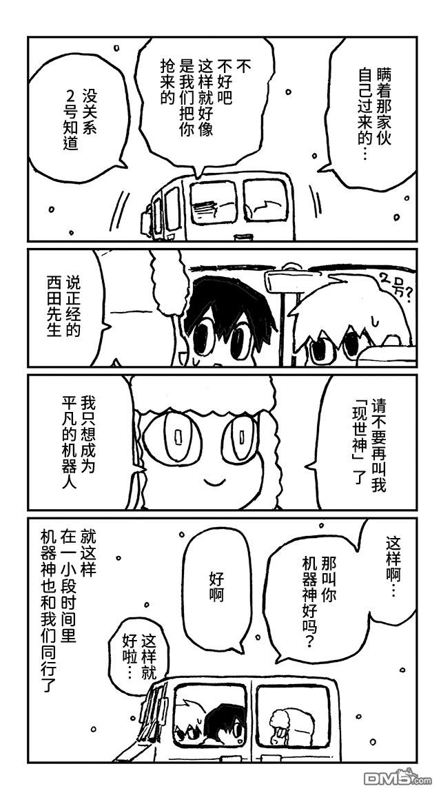 第17話（12P）