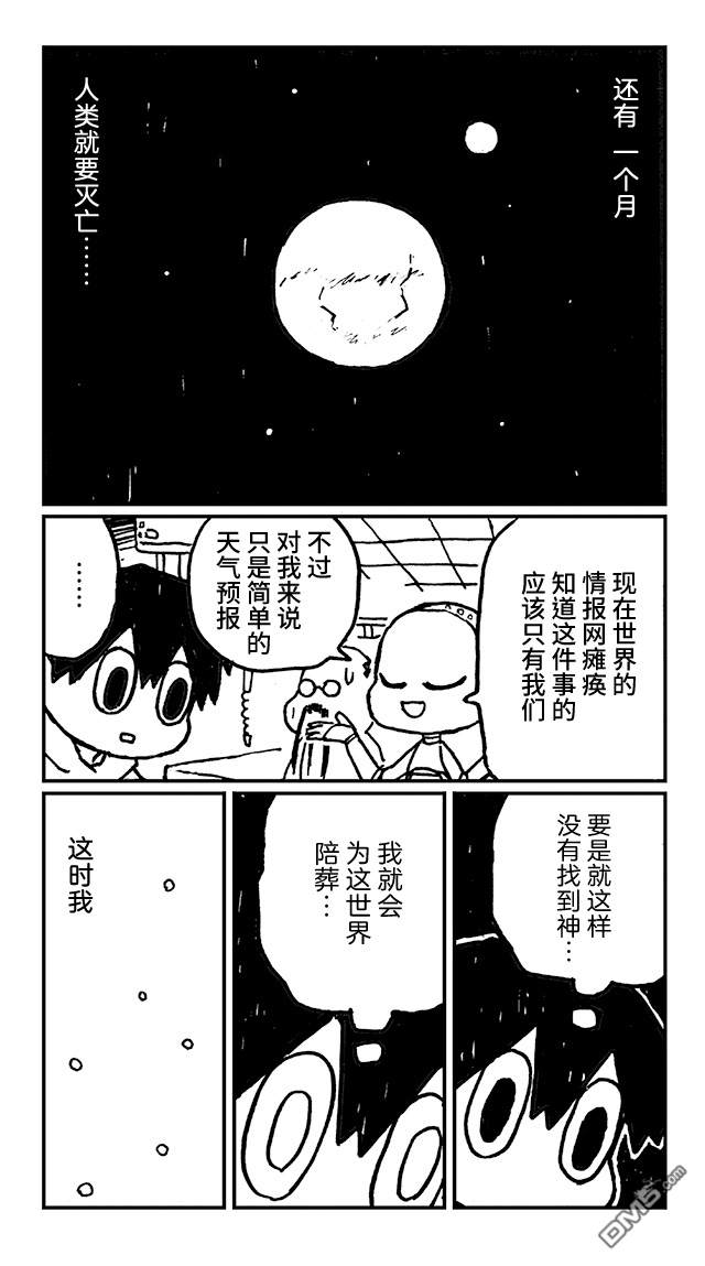 第17話（12P）