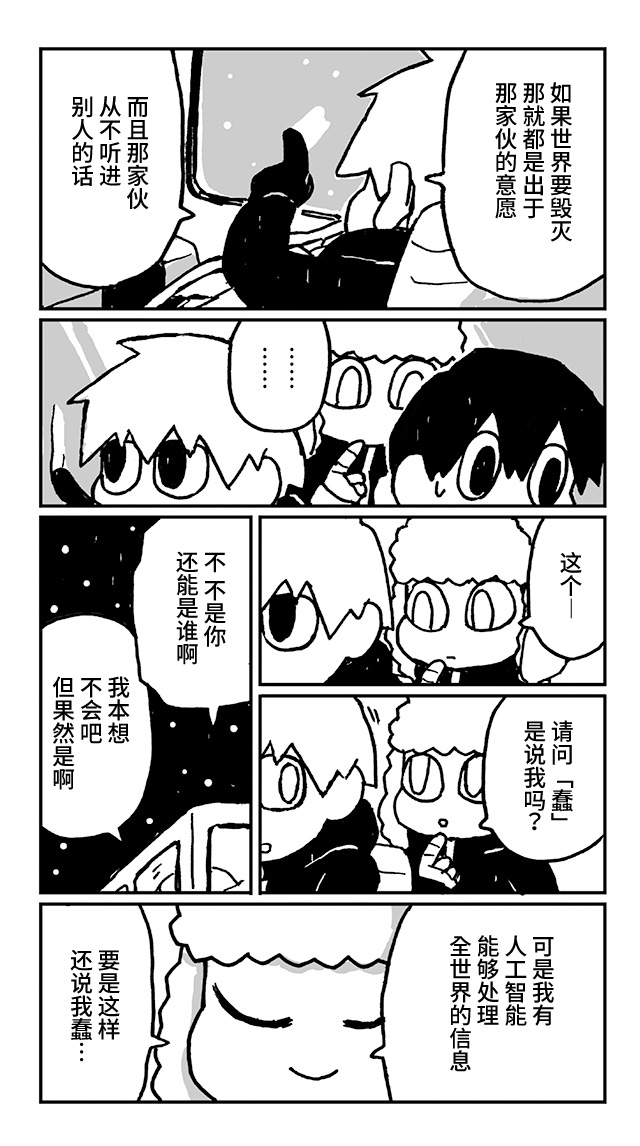 第18話（13P）