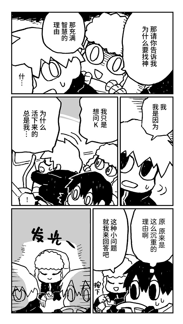 第18話（13P）