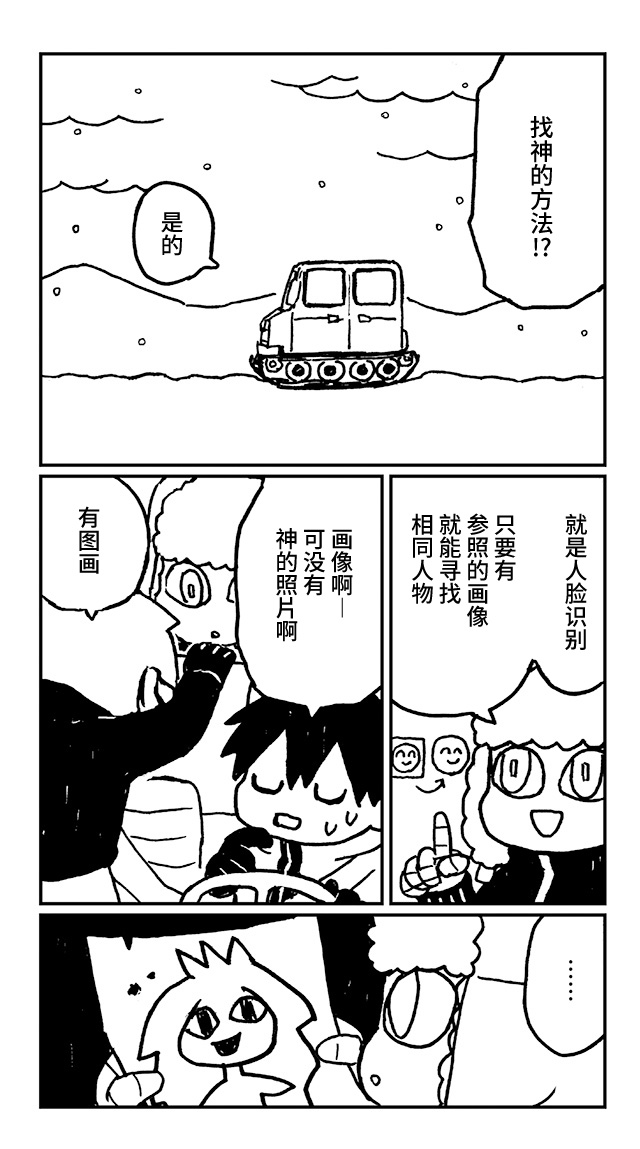 第18話（13P）