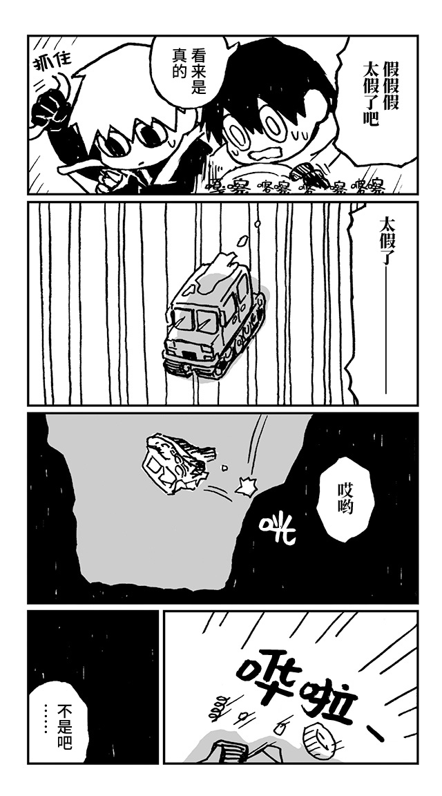 第18話（13P）