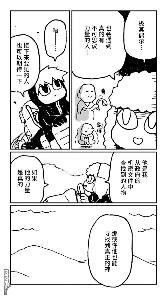 第20話（15P）