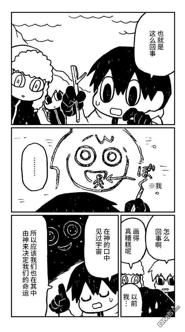 第20話（15P）