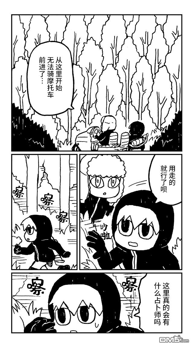 第21話（13P）