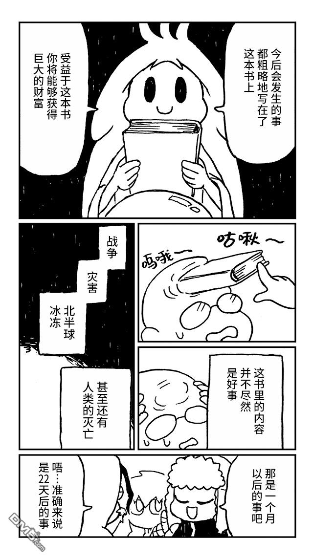 第22話（13P）