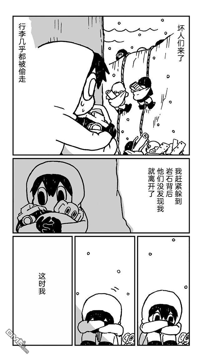 第23話（15P）