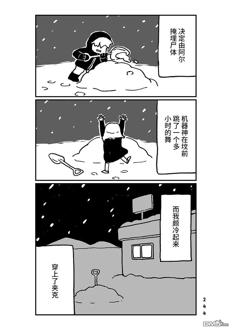 第24話（16P）