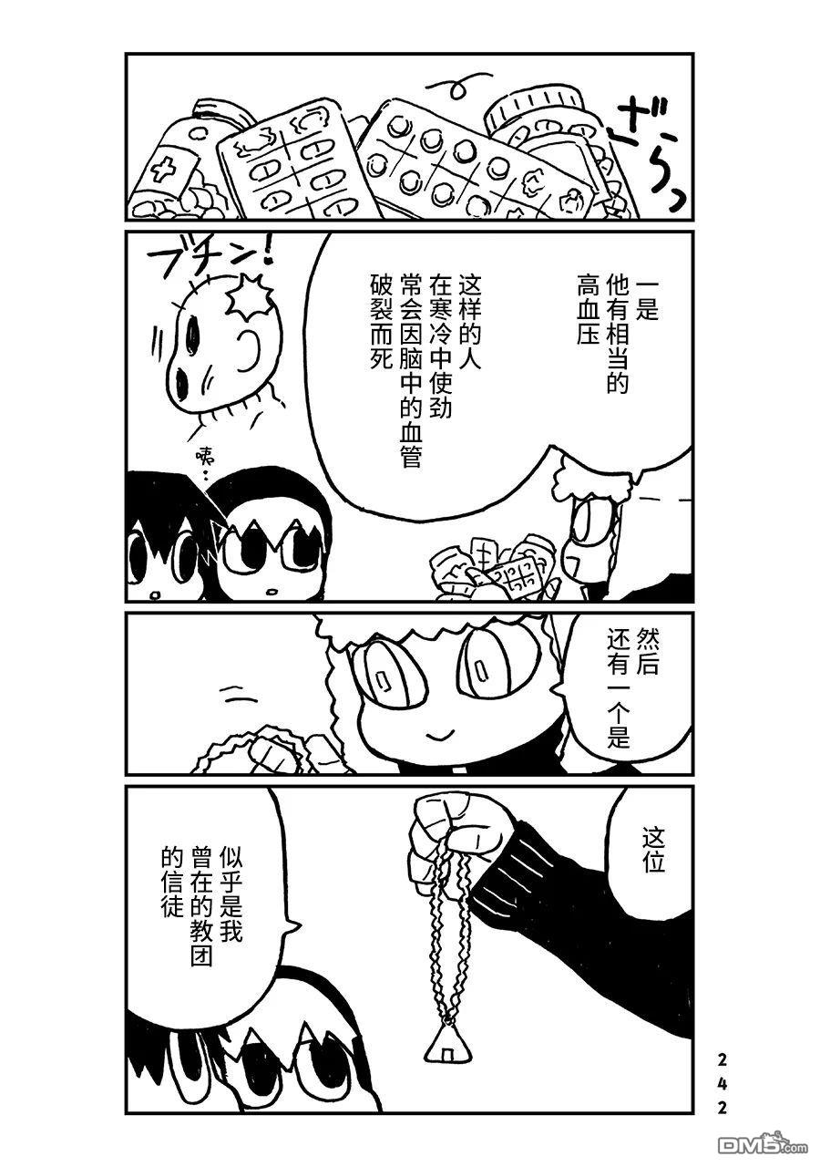 第24話（16P）