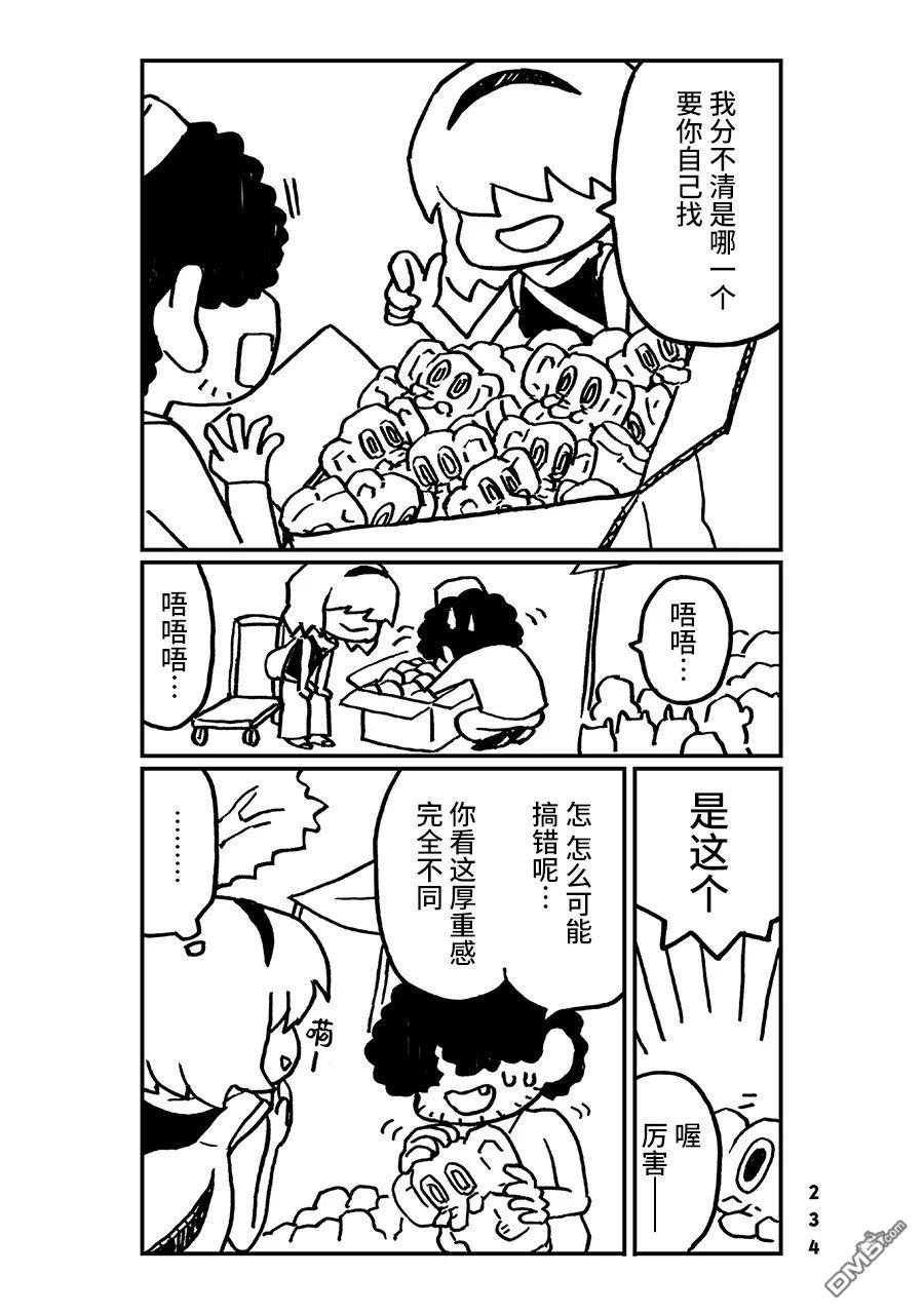 第24話（16P）
