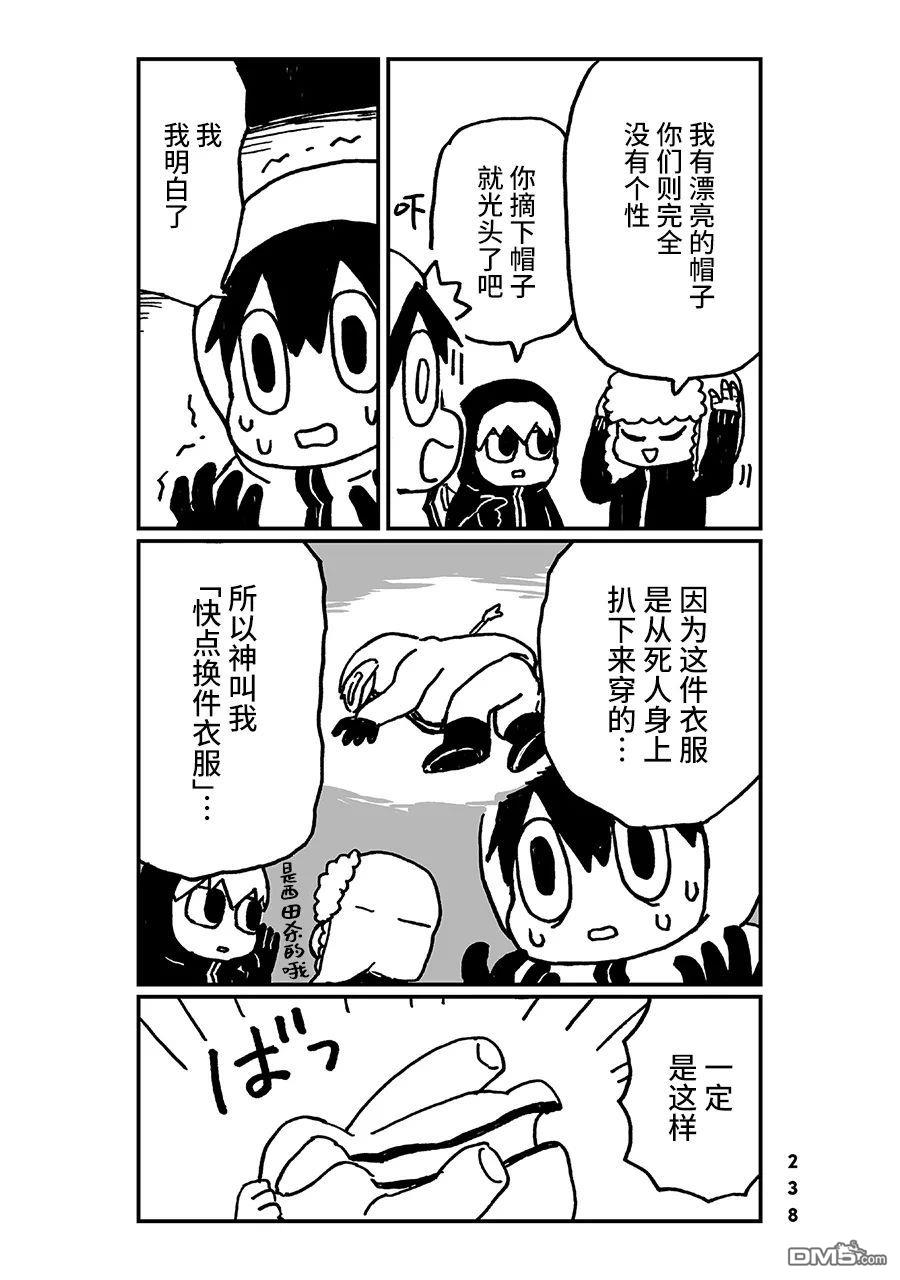 第24話（16P）