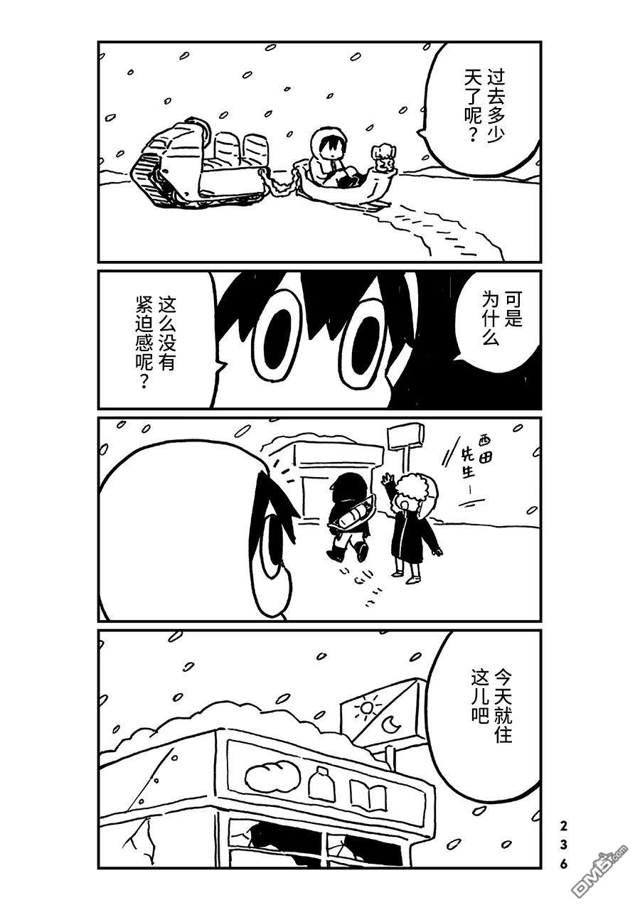 第24話（16P）