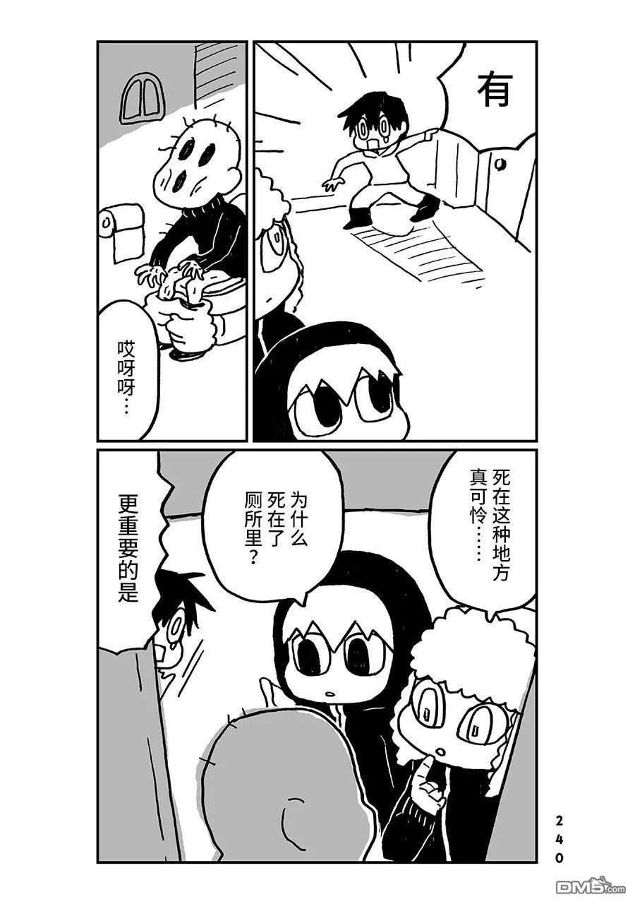 第24話（16P）