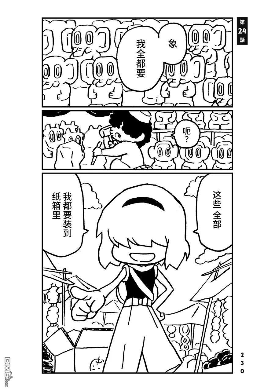 第24話（16P）