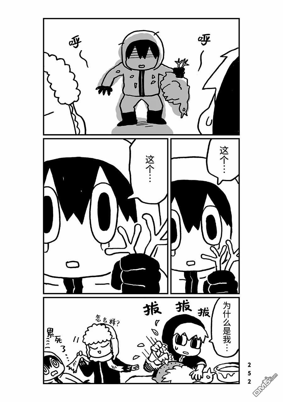 第25話（15P）