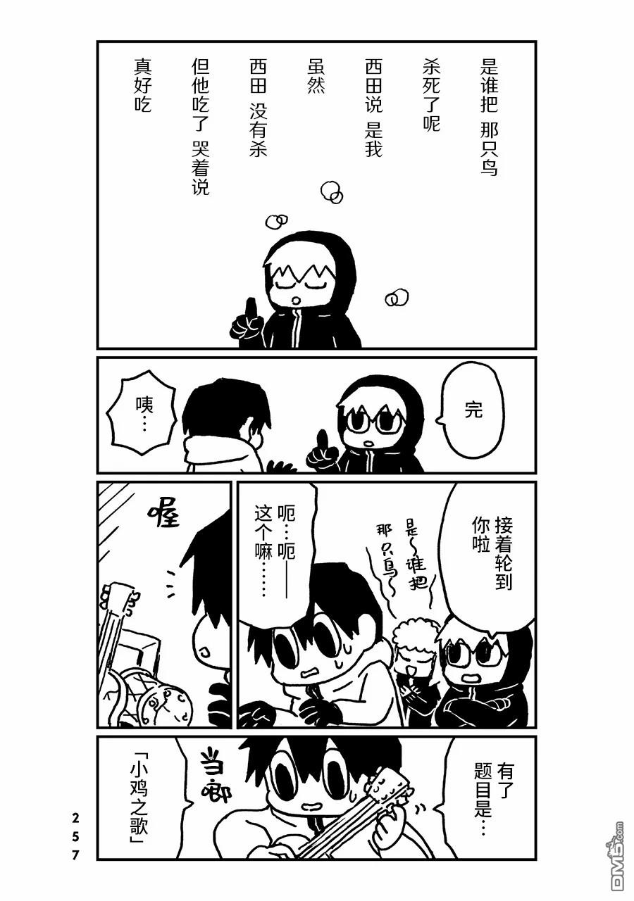 第25話（15P）